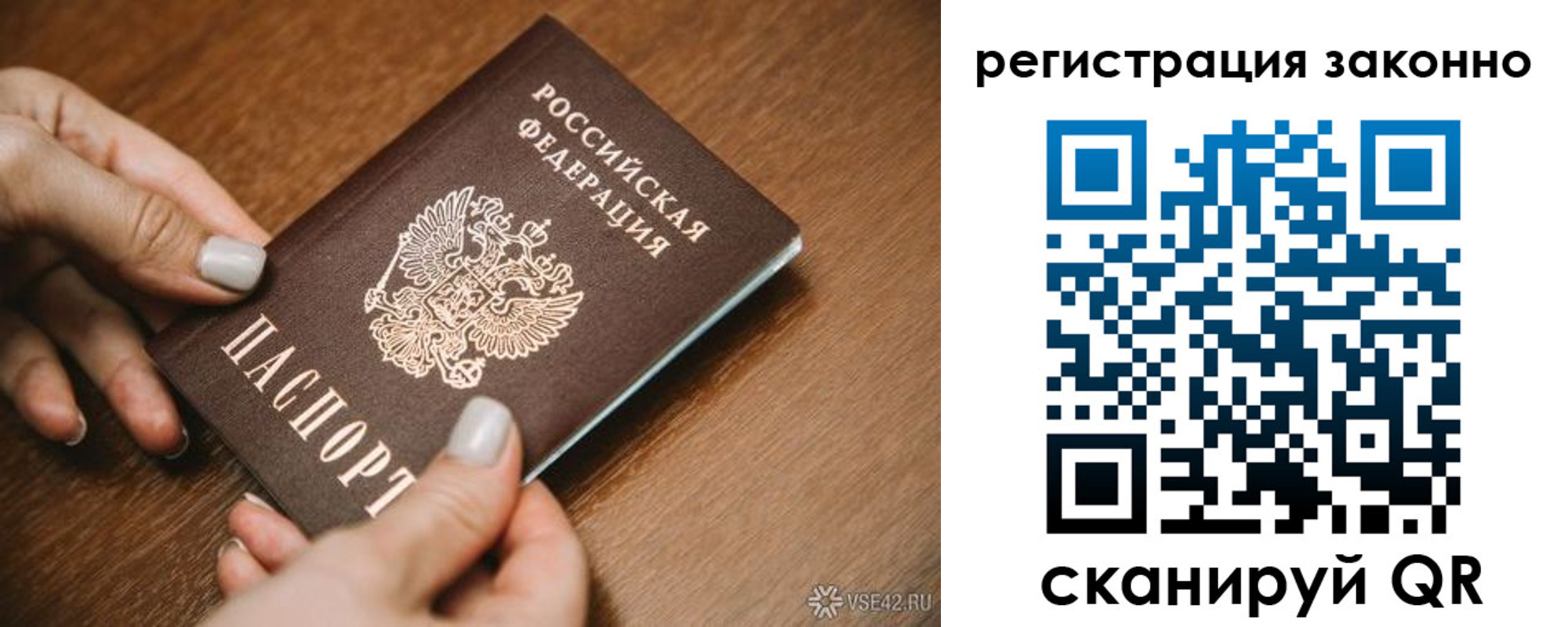 регистрация для школы в Зиме