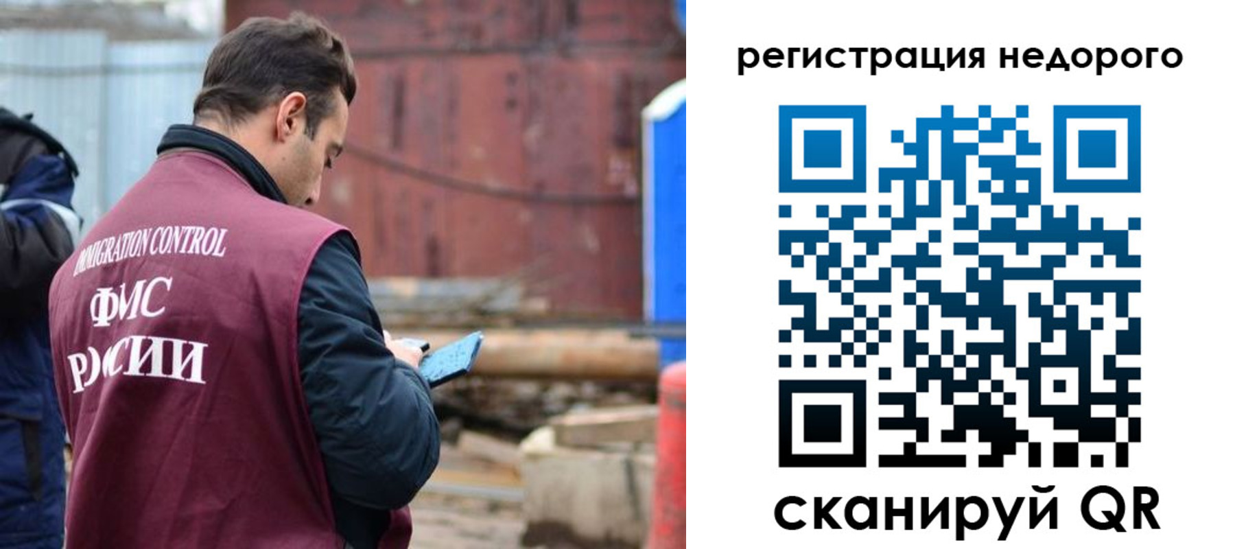 прописка паспорт в Зиме