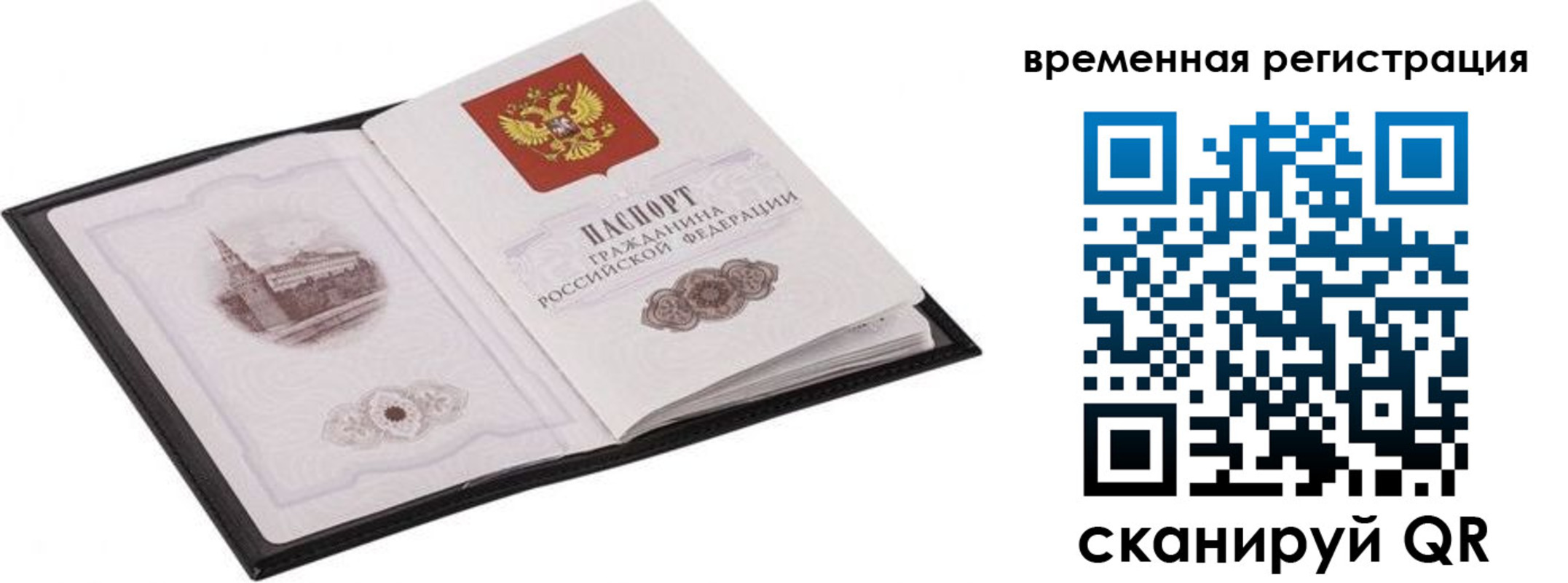 где прописаться в Зиме