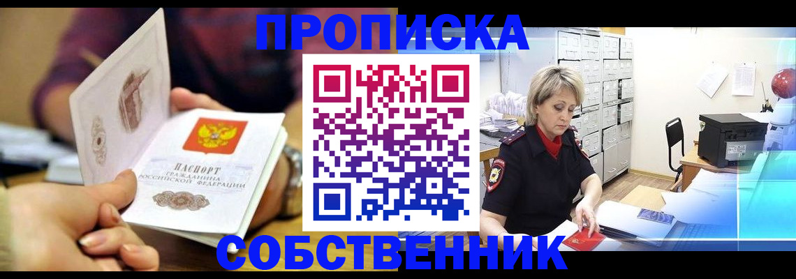 временная регистрация адрес в Зиме