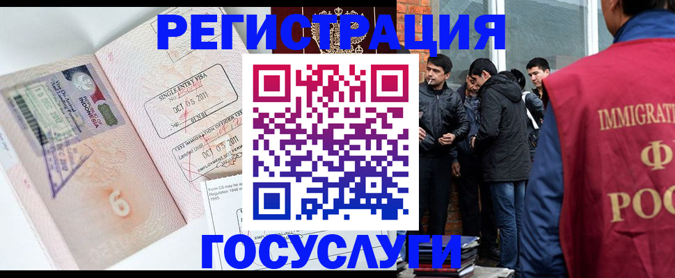 временная регистрация в квартире в Зиме