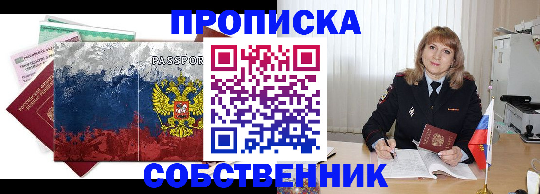 найти адрес прописки в Зиме